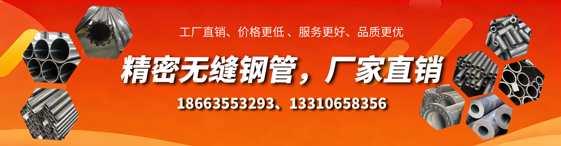 林州精密无缝钢管厂家